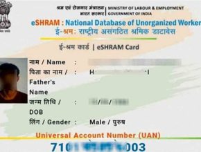 E-Shram Card Balance Check